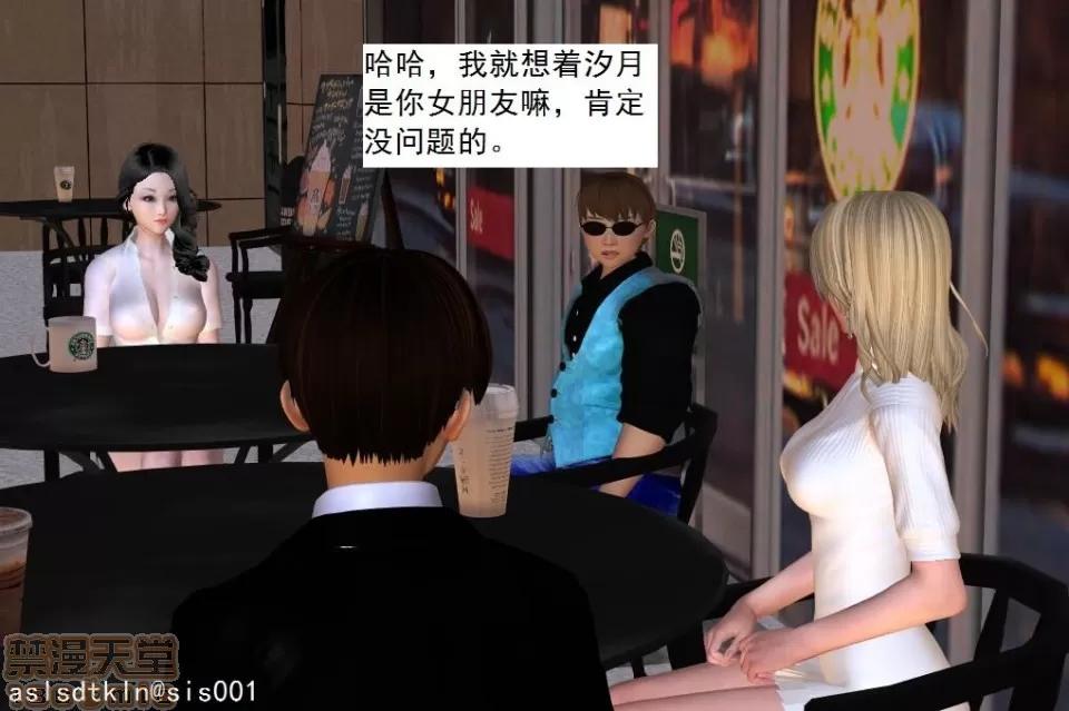 驱灵师 驱灵师 21-25 第97页