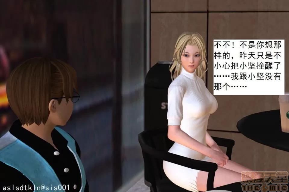 驱灵师 驱灵师 21-25 第98页