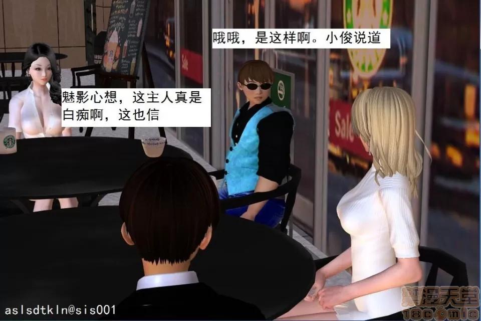 驱灵师 驱灵师 21-25 第99页