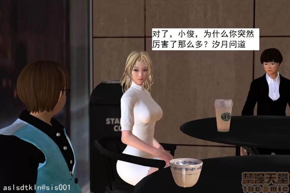 驱灵师 驱灵师 21-25 第100页