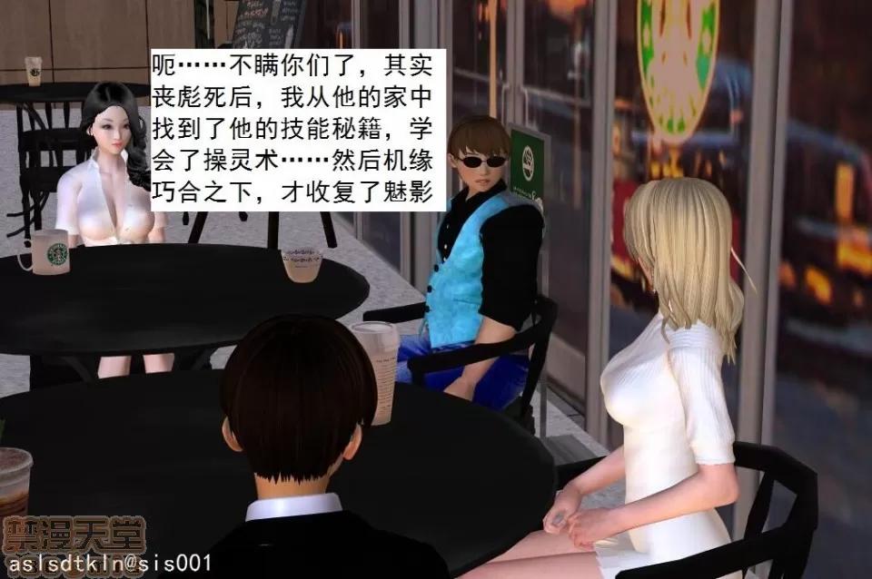 驱灵师 驱灵师 21-25 第101页