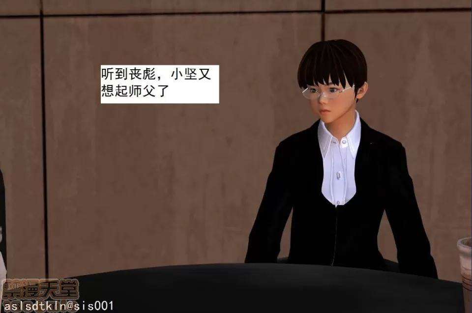 驱灵师 驱灵师 21-25 第102页