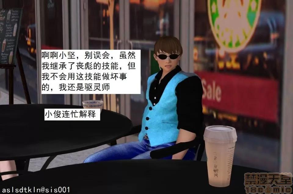 驱灵师 驱灵师 21-25 第103页