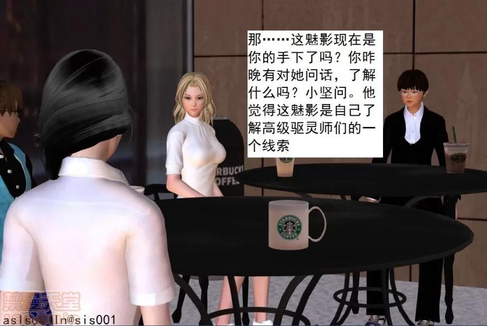 驱灵师 驱灵师 21-25 第104页