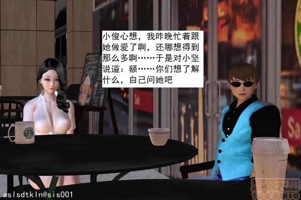 驱灵师 驱灵师 21-25 第105页