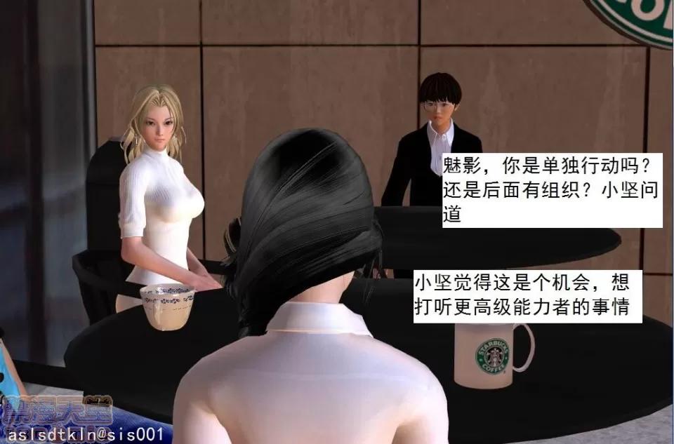 驱灵师 驱灵师 21-25 第106页