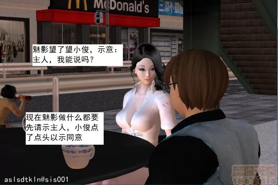驱灵师 驱灵师 21-25 第107页