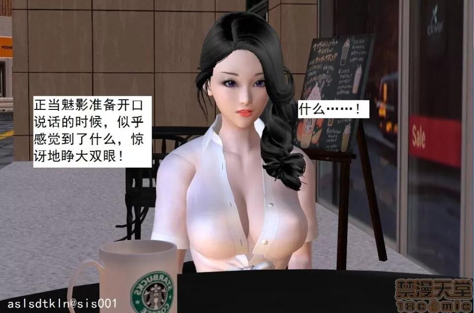 驱灵师 驱灵师 21-25 第108页