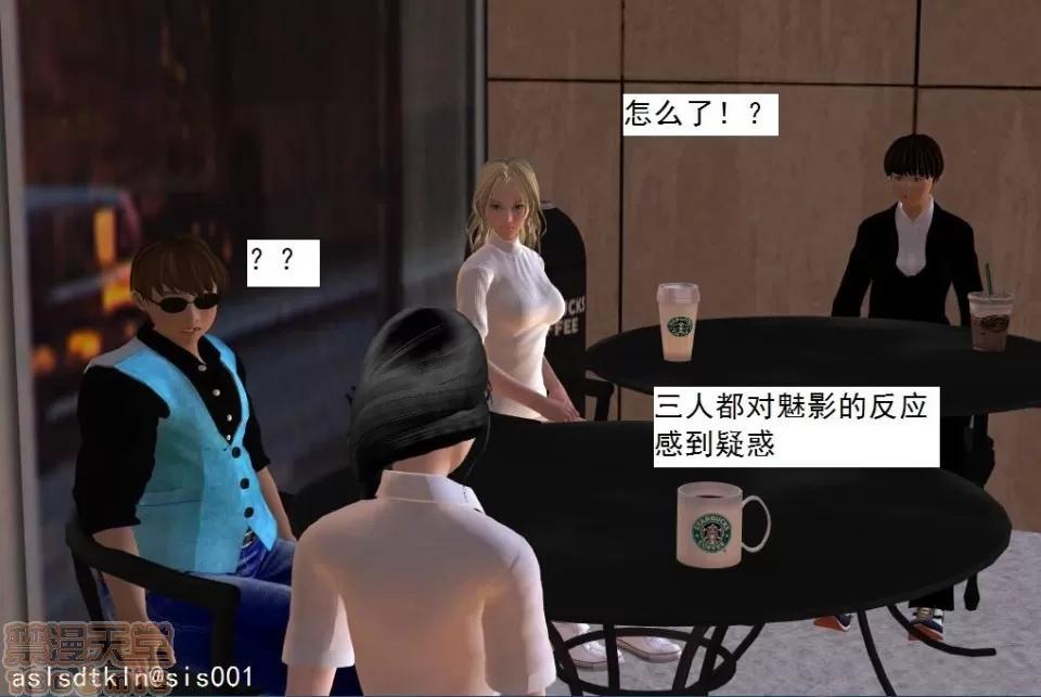 驱灵师 驱灵师 21-25 第109页