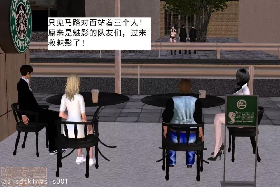 驱灵师 驱灵师 21-25 第111页