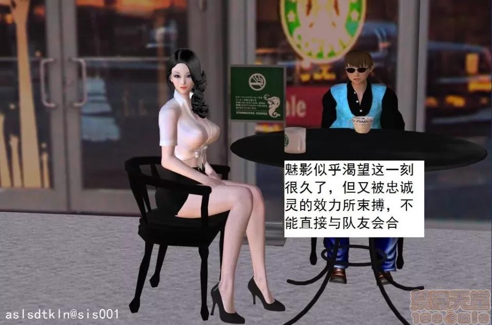 驱灵师 驱灵师 21-25 第112页