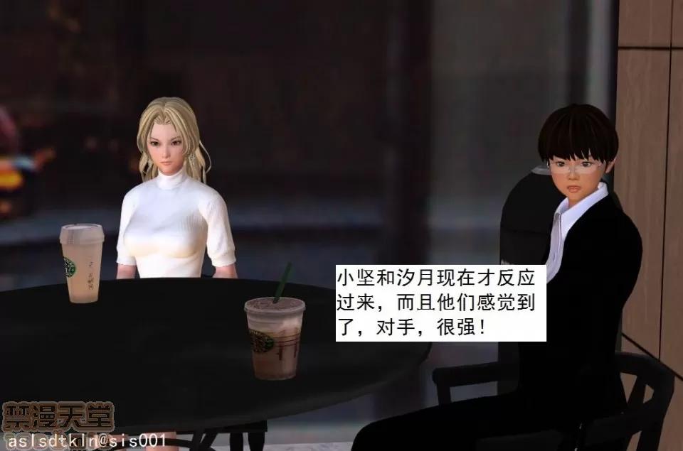 驱灵师 驱灵师 21-25 第113页