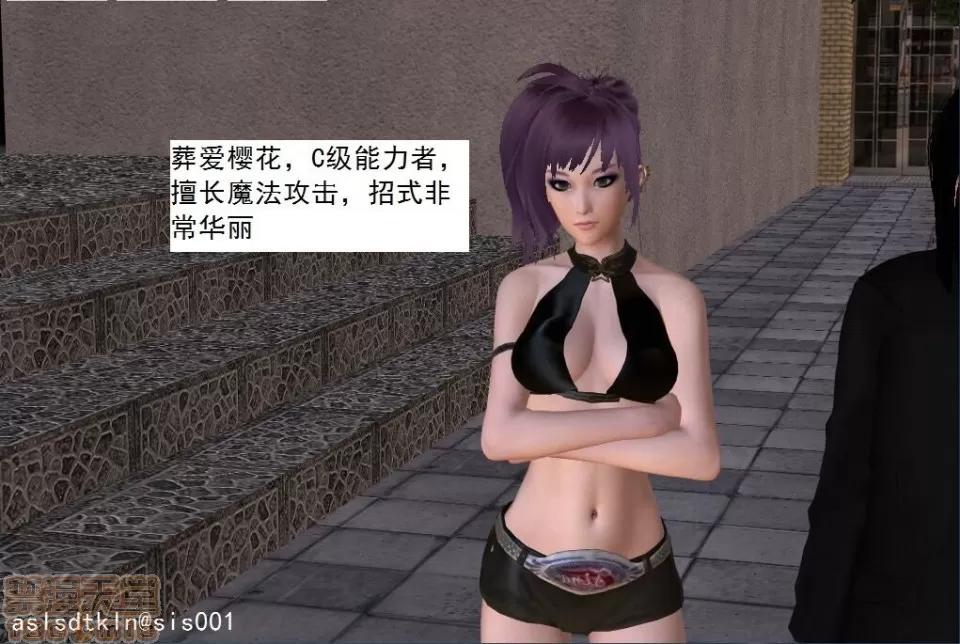 驱灵师 驱灵师 21-25 第116页