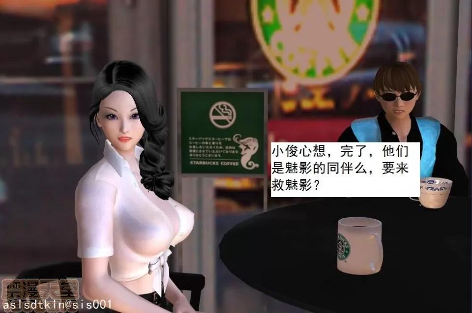 驱灵师 驱灵师 21-25 第119页