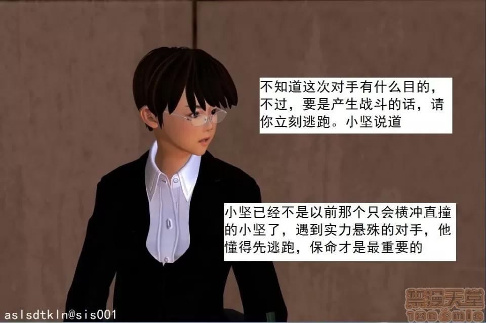 驱灵师 驱灵师 21-25 第121页