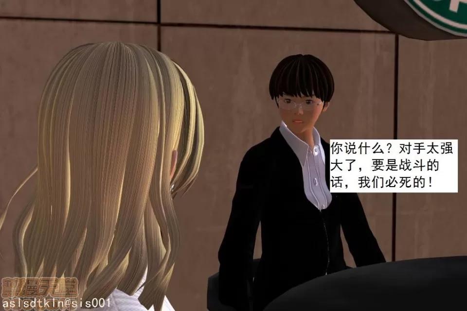 驱灵师 驱灵师 21-25 第123页