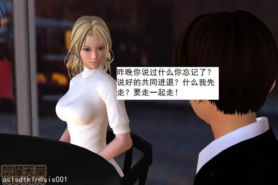 驱灵师 驱灵师 21-25 第124页