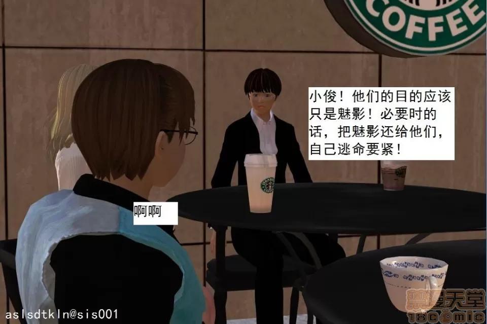 驱灵师 驱灵师 21-25 第127页