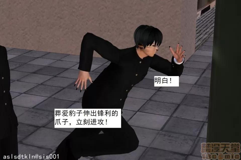 驱灵师 驱灵师 21-25 第128页