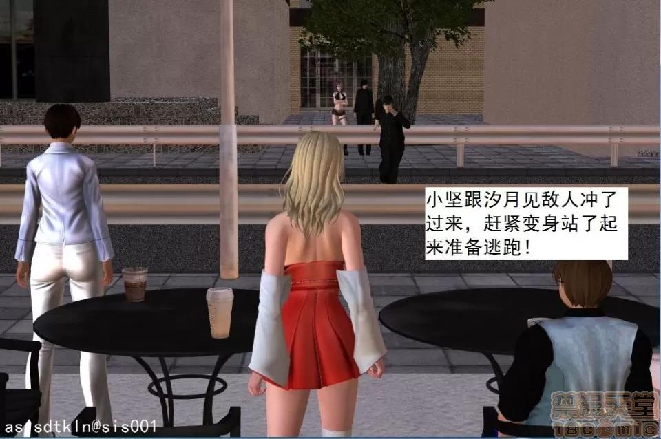 驱灵师 驱灵师 21-25 第129页