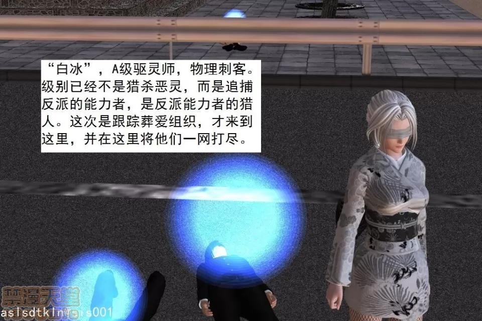 驱灵师 驱灵师 21-25 第149页