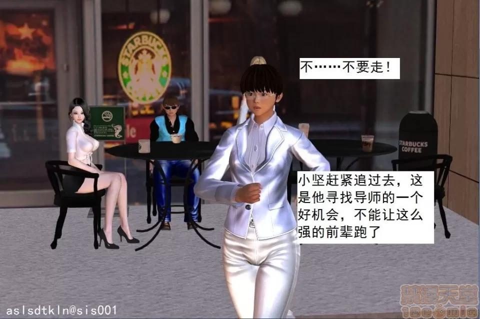 驱灵师 驱灵师 21-25 第153页