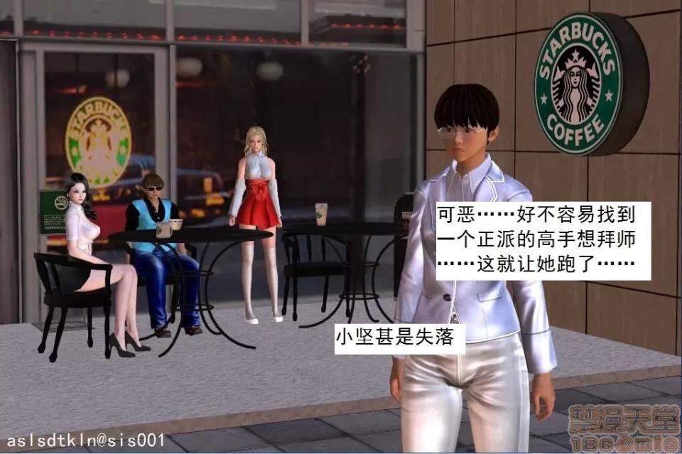 驱灵师 驱灵师 21-25 第155页