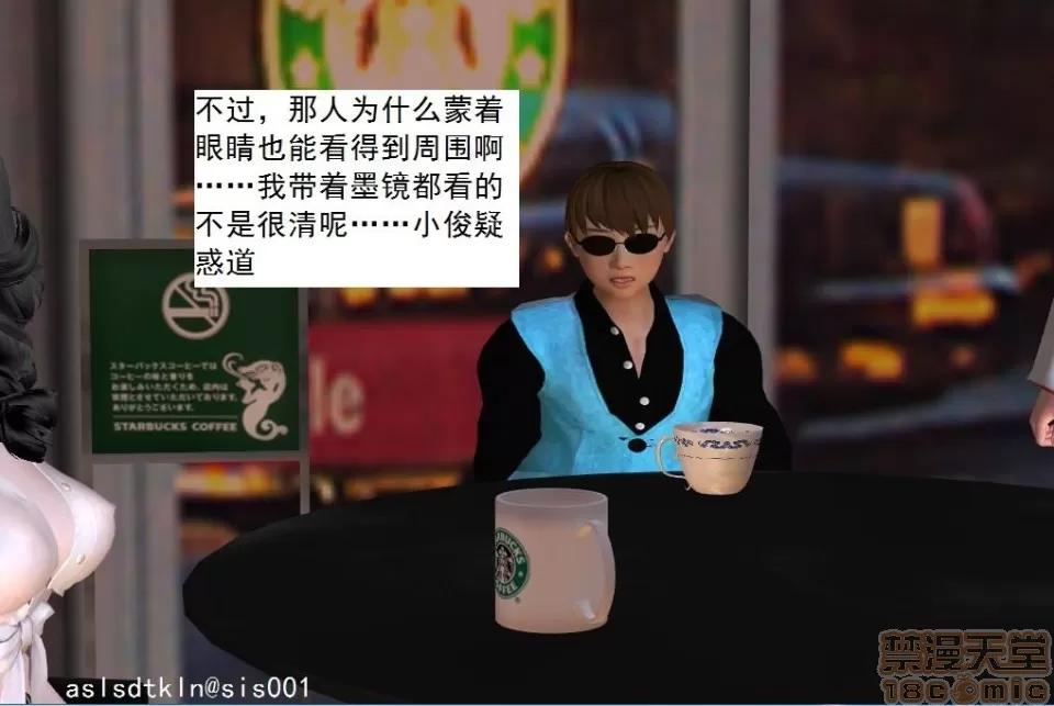驱灵师 驱灵师 21-25 第156页