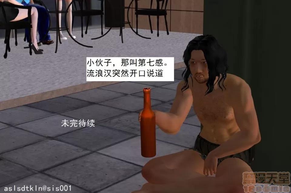 驱灵师 驱灵师 21-25 第157页