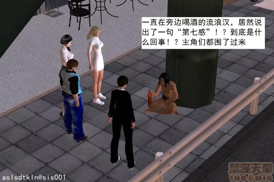 驱灵师 驱灵师 21-25 第158页