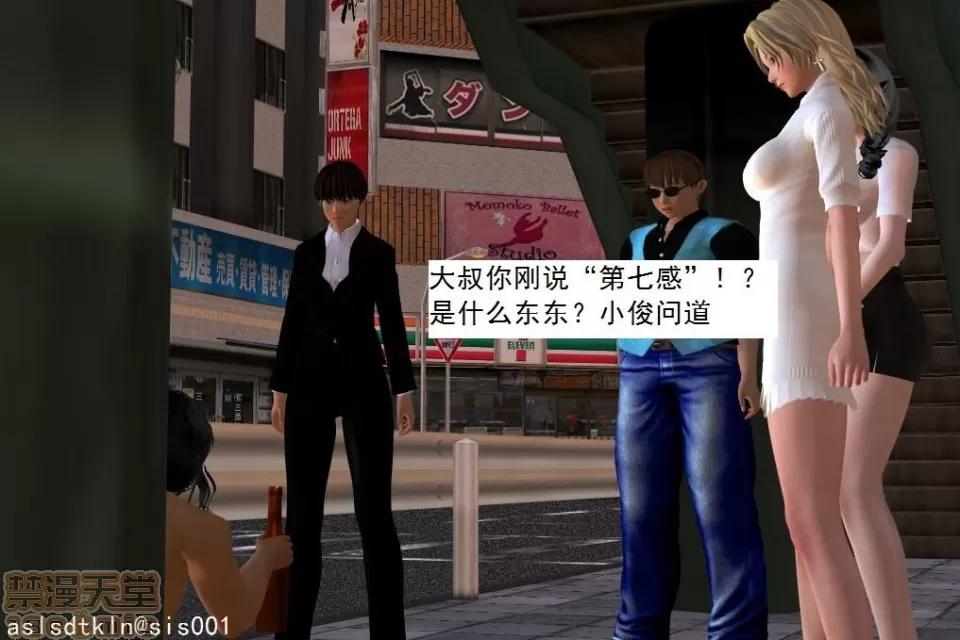 驱灵师 驱灵师 21-25 第159页
