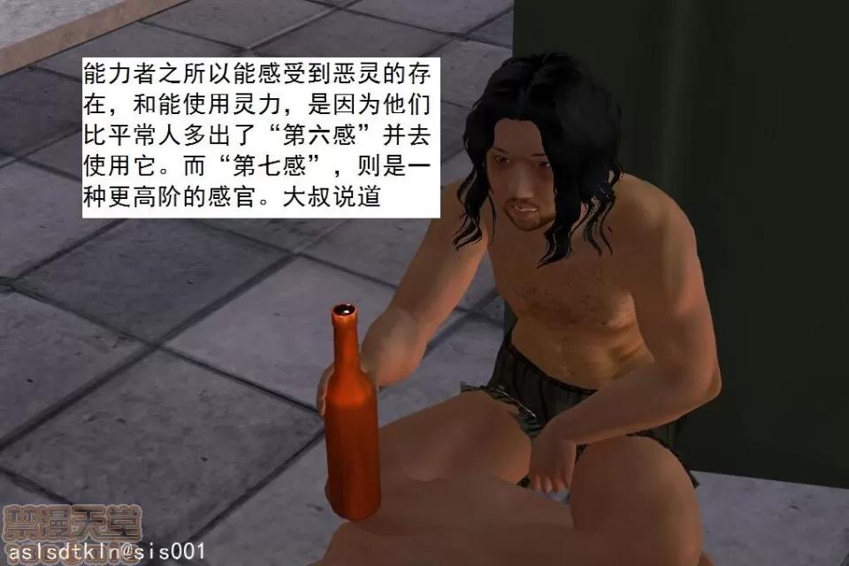 驱灵师 驱灵师 21-25 第160页