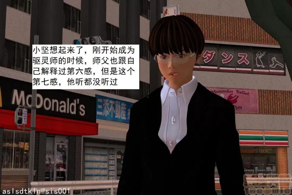 驱灵师 驱灵师 21-25 第161页