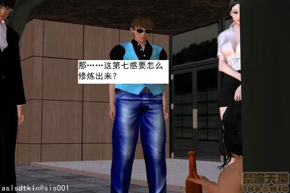 驱灵师 驱灵师 21-25 第163页