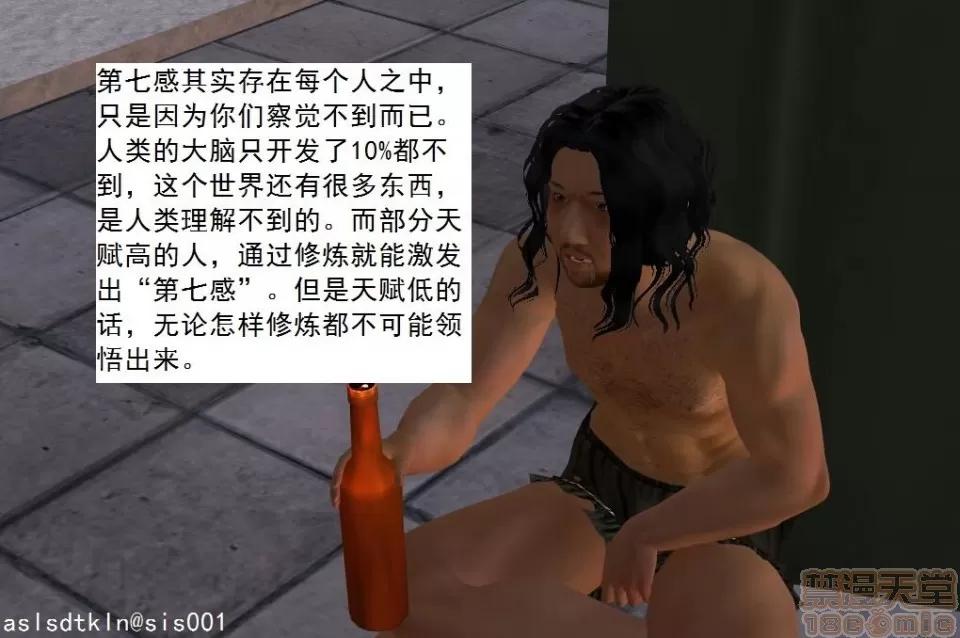 驱灵师 驱灵师 21-25 第164页