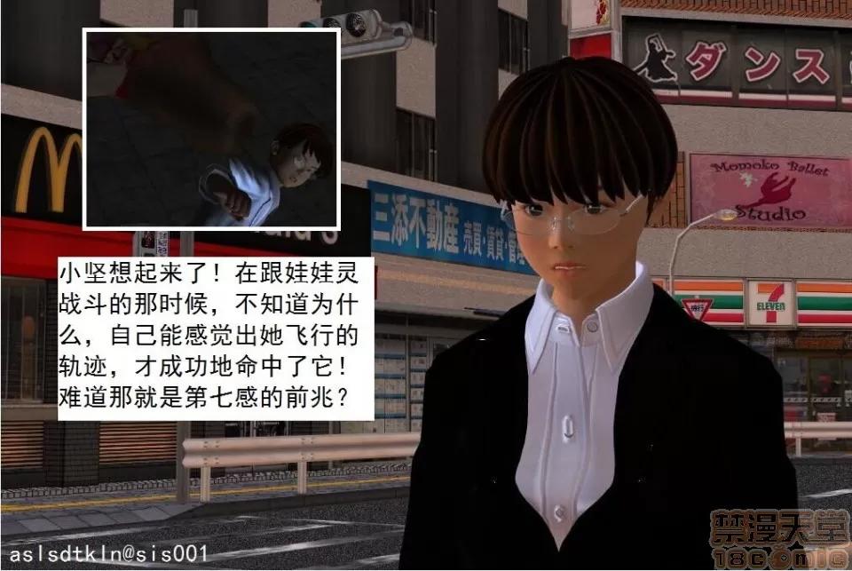 驱灵师 驱灵师 21-25 第165页