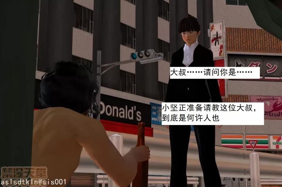 驱灵师 驱灵师 21-25 第166页