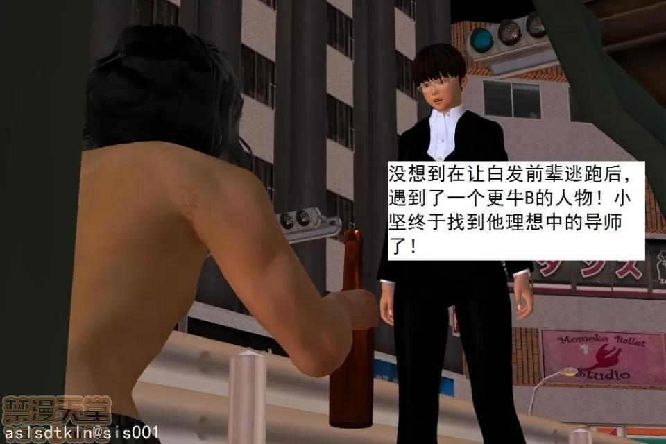 驱灵师 驱灵师 21-25 第174页