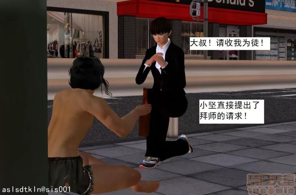 驱灵师 驱灵师 21-25 第176页