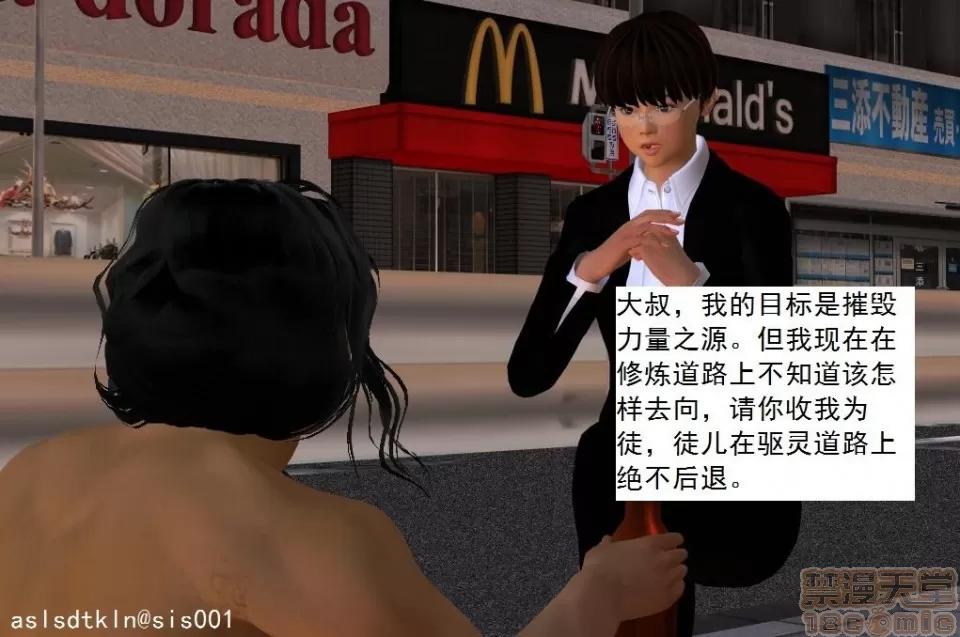驱灵师 驱灵师 21-25 第179页