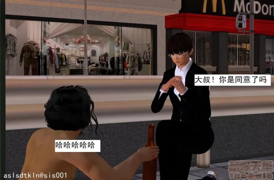 驱灵师 驱灵师 21-25 第181页
