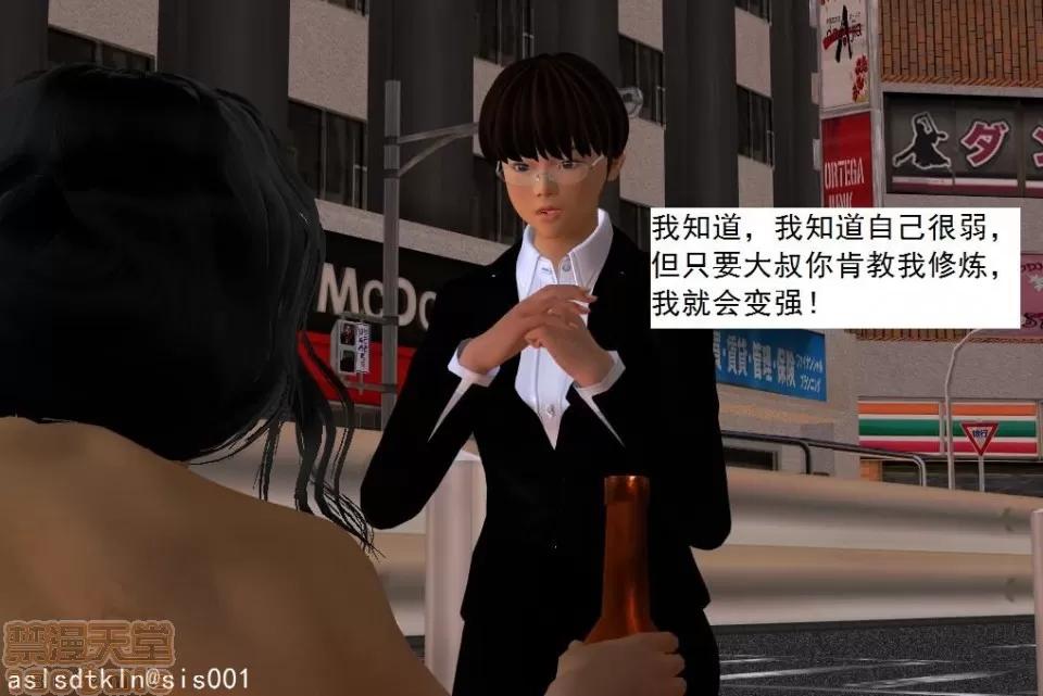 驱灵师 驱灵师 21-25 第183页