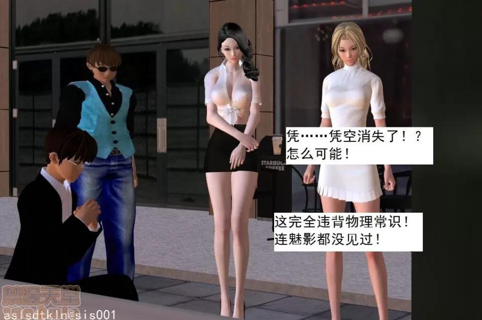 驱灵师 驱灵师 21-25 第188页