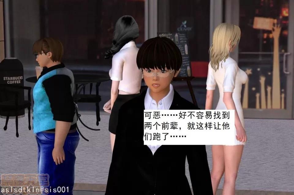 驱灵师 驱灵师 21-25 第190页