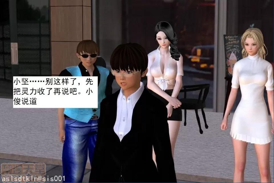 驱灵师 驱灵师 21-25 第191页