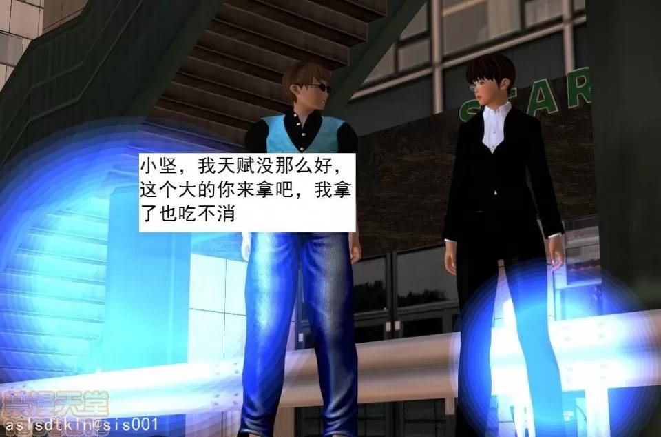 驱灵师 驱灵师 21-25 第193页