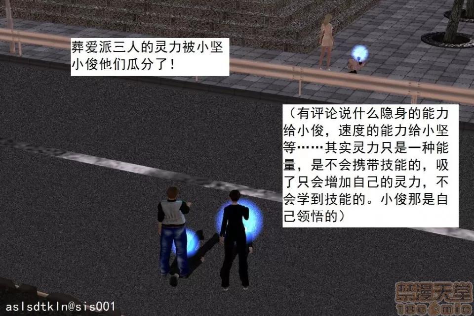 驱灵师 驱灵师 21-25 第194页