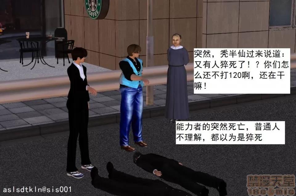 驱灵师 驱灵师 21-25 第195页