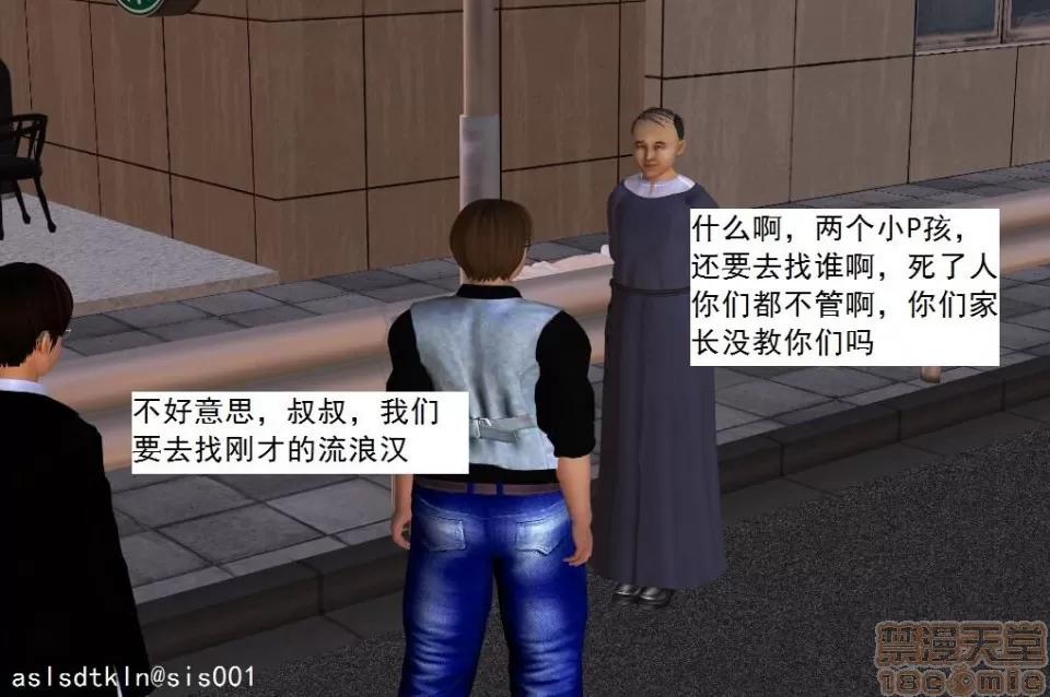 驱灵师 驱灵师 21-25 第197页