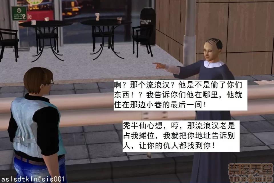 驱灵师 驱灵师 21-25 第198页